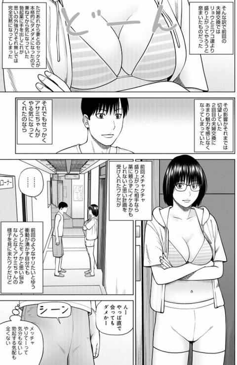 濡れしたたる人妻たち【特装版】-008