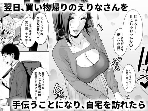 おとなりの人妻（35） ～歳の差なんて（上）～-003