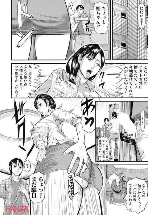 女地獄、肉の壺~変態類淫乱科メス豚一代記~-0003