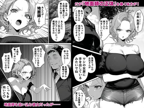 地面師の堕とし穴~捜査官の人妻は寝取られ奪われる-006