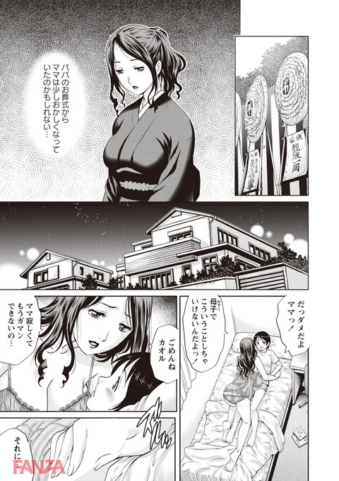童貞バイキング!-0006