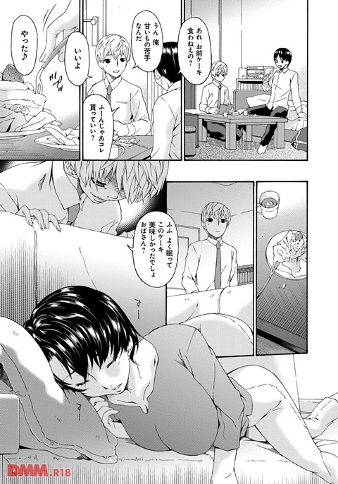 僕の母さんは友人の牝犬-0004