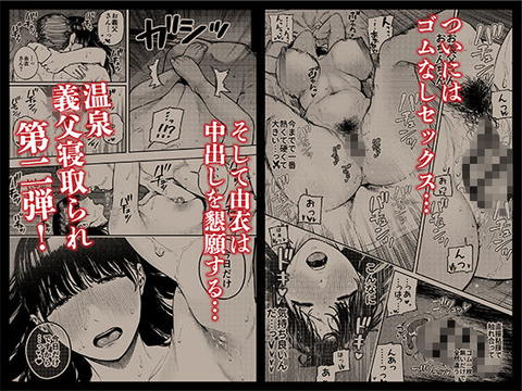 義父に抱かれる妻 由衣編2-004