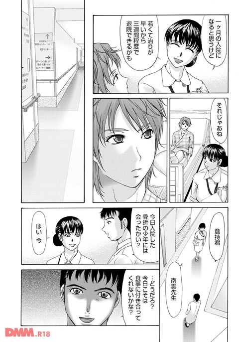 母が白衣を脱ぐとき 1-0017