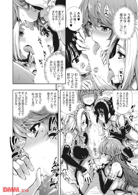きれいな女とHの方程式-0011