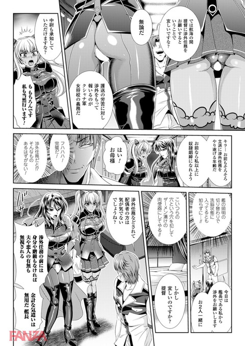 二次元ドリームマガジン Vol.76-0007