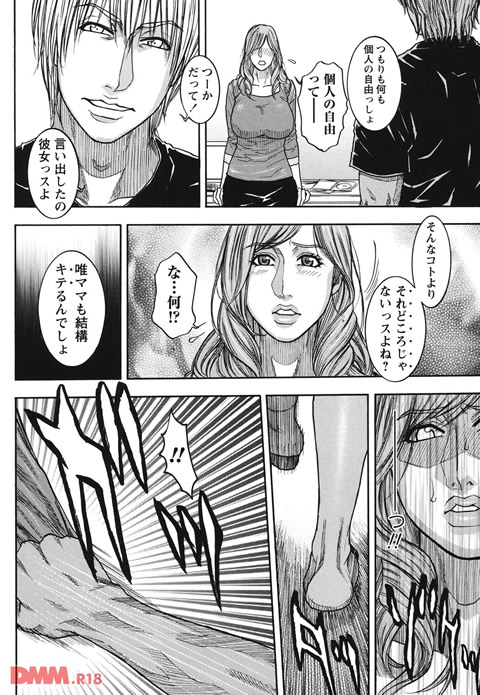 Mの痴穴-0009