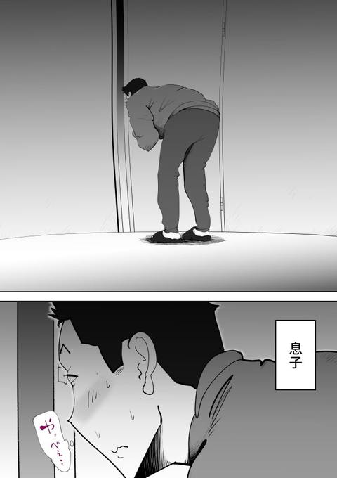 布団の中身は母さんです-003