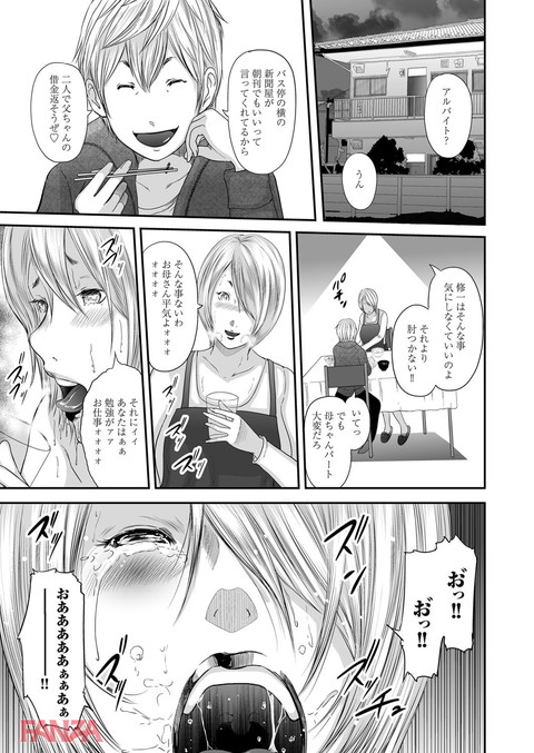 マグナムX Vol.16-0013
