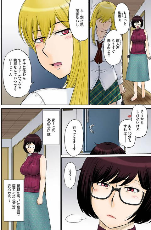 東京の大学に通うため、甥がウチに下宿することになりまして…。 ＃1-002