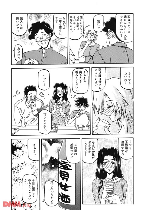 沙雪の里-0012