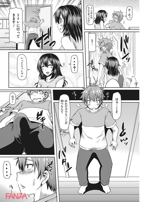 偽りの愛-0003