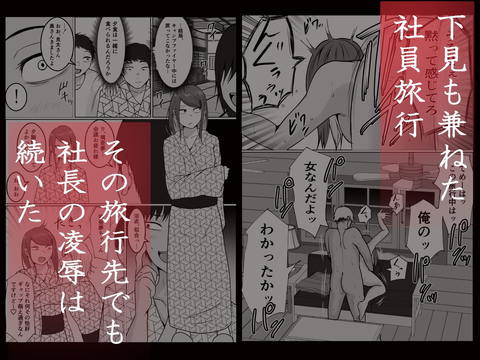 元ヤン事務員の妻3~伝説のレディース、色欲の果て~-004