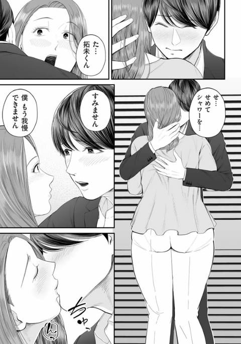 営業先の裕子さん-024