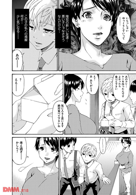 僕の母さんは友人の牝犬-0003