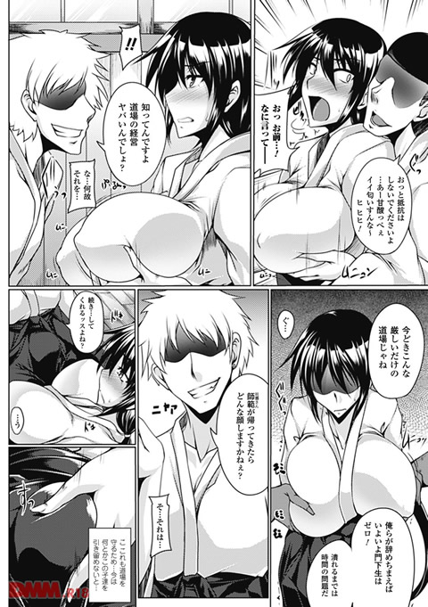 人妻アンソロジーコミックスVol.2-0005