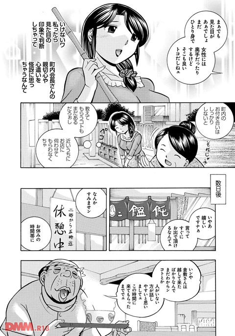 人妻雪絵~喉腰悦落園~-0007