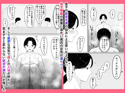 頼んだらヤレるってエロ漫画で読んだから母親にお願いしてみた-004