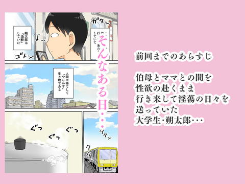 陰キャの甥と伯母とママと3P-001