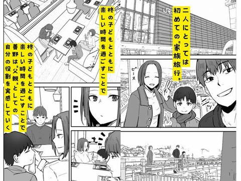 勝ち気な母親を俺が雌にします2-004