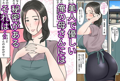 処女の母は息子に抱かれて子を孕む-001