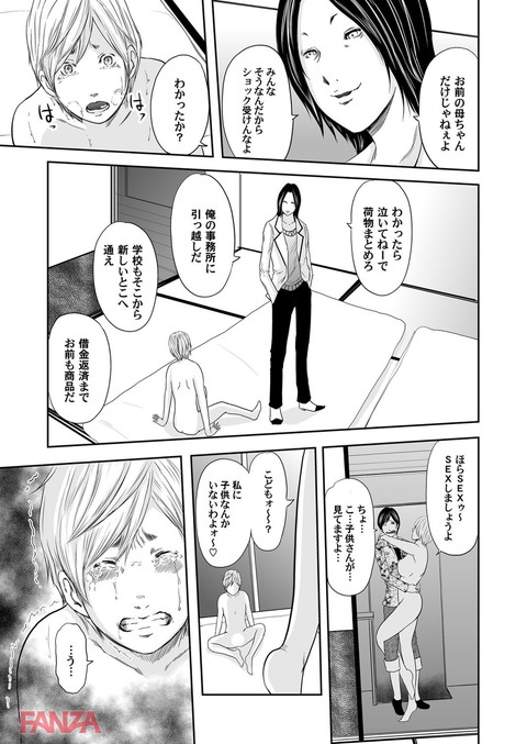 マグナムX Vol.17-0021