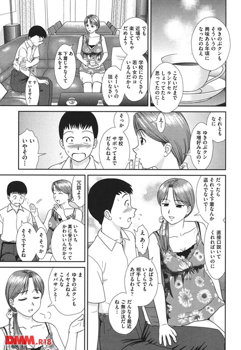 大丈夫な日だから-0009