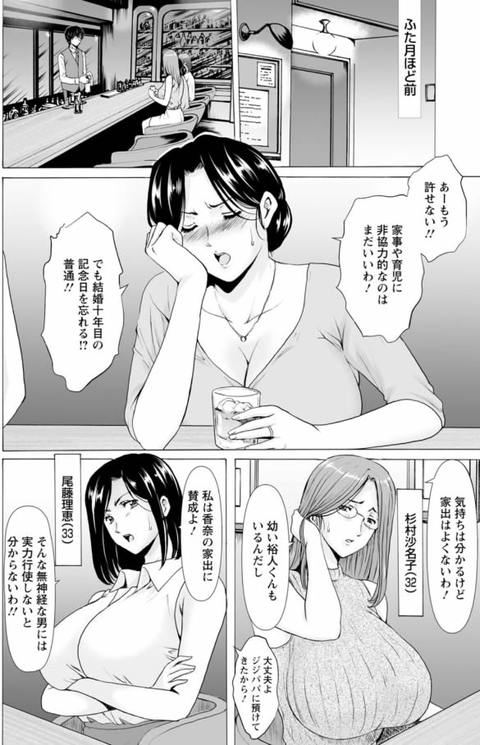 性服者～闇に堕ちる人妻たち～-006