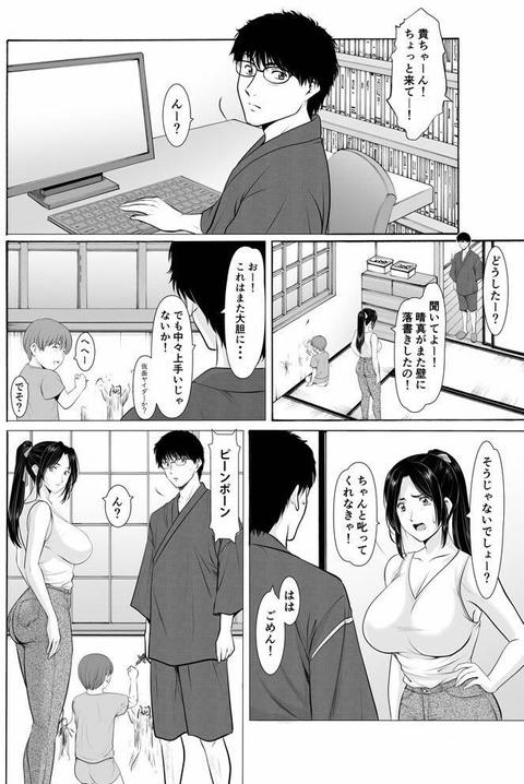 人妻陰陽師サクヤ 闇計篇-002