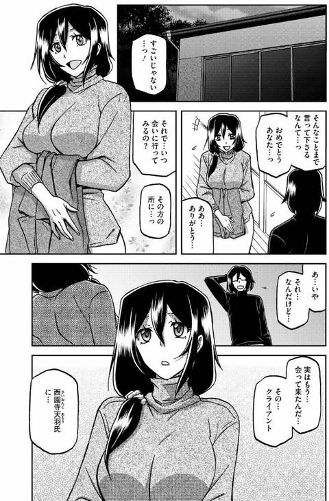 水鏡のマグノリア-009