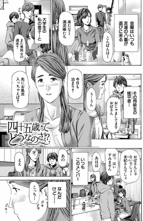 人妻だって…シたい-002