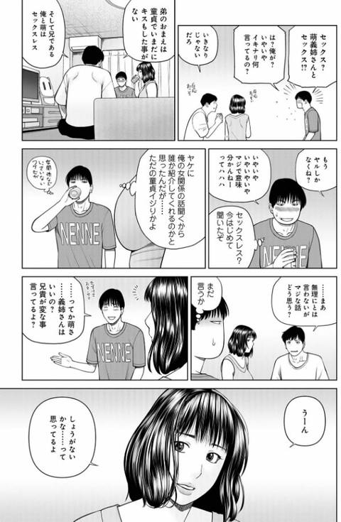濡れしたたる人妻たち【特装版】-032