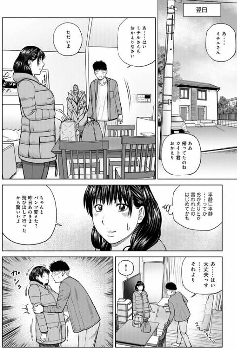 セックスカウンセリング 後編メンタルケア-003