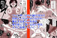 母ちゃん、陥落~暴走する息子の性欲を身を挺して受け止めた結果…~