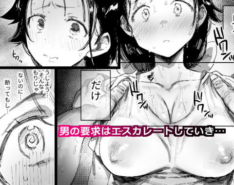隣人のゴミ部屋おじさんに寝取られるお人好しバカの巨乳人妻-005