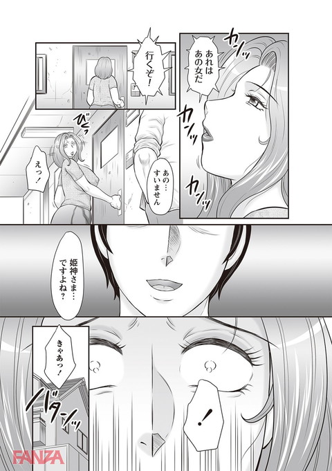みだら神 聖なる熟女がメスブタ以下の何かに堕ちるまで-0008