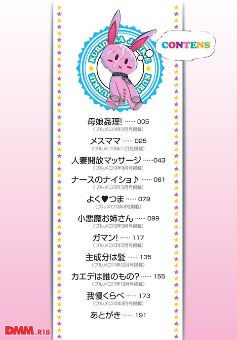 クリデカ★ジャンキー-0003