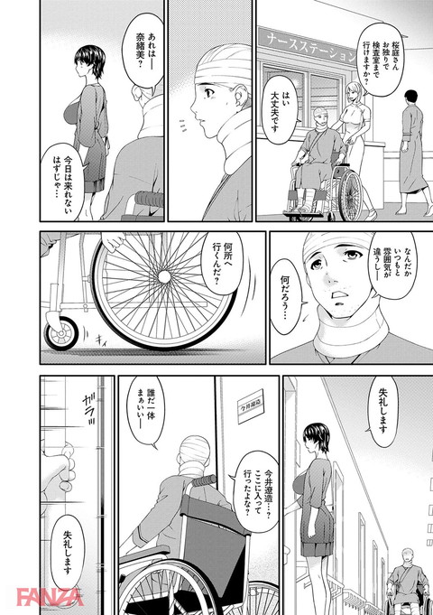 契約奴隷妻-0019