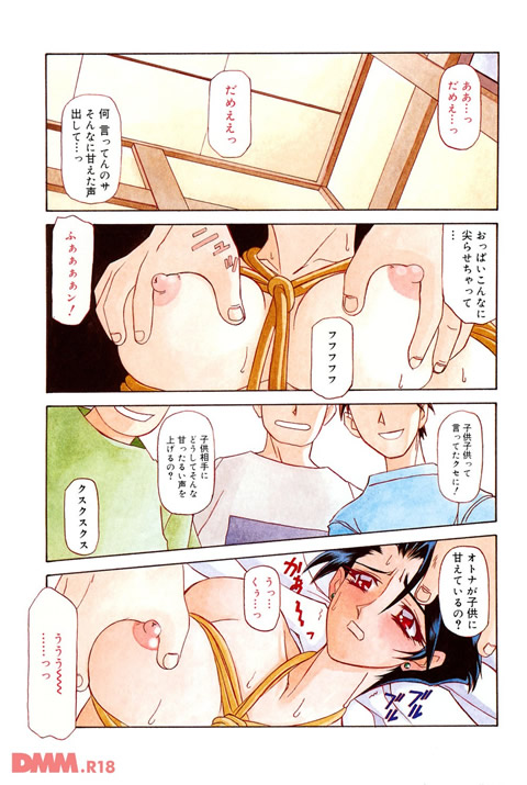 砂の鎖 1-0002
