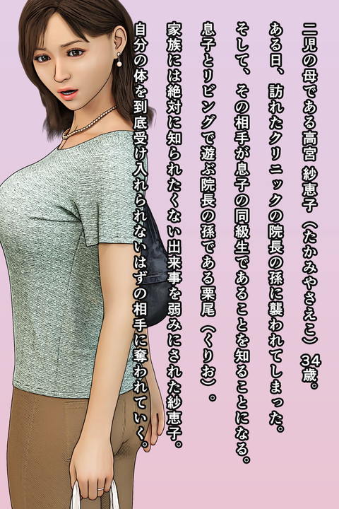 患者のおばさんに発情したオレ3-001
