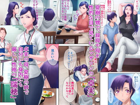 ふたりの母 叔母・夏樹編-002