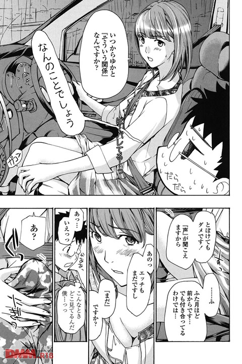 お姉さんと愛しあっちゃおう!-0010