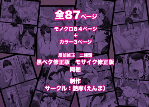 桃色桔梗 僕の初めては年上爆乳ソープ嬢-009