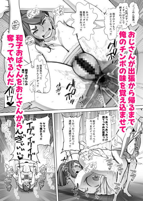 伯母さんは俺のものにならない-010
