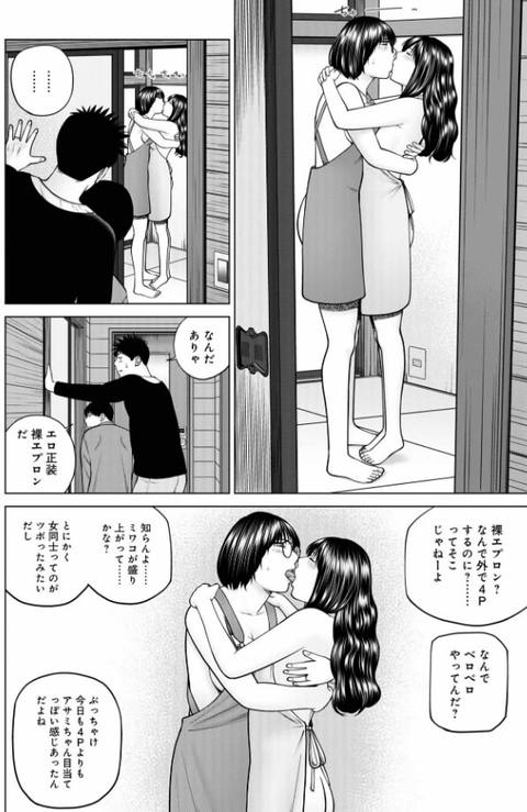 濡れしたたる人妻たち【特装版】-025