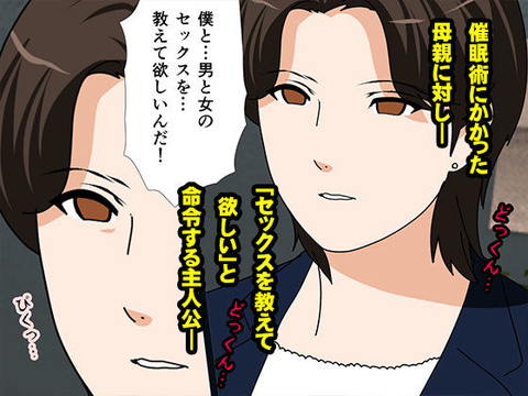 サークルENZIN的 催●学園 第一話-004