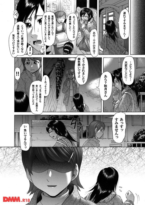 美しい人妻が堕ちるまで-0026