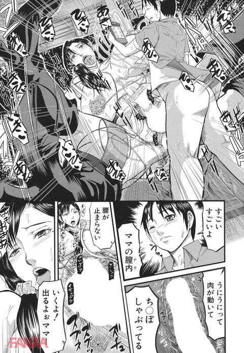 女地獄、肉の壺~変態類淫乱科メス豚一代記~-0026