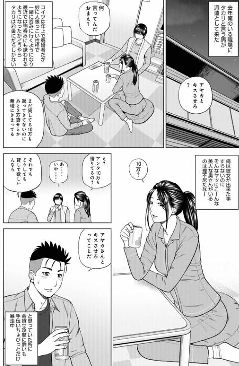 濡れしたたる人妻たち【特装版】-027