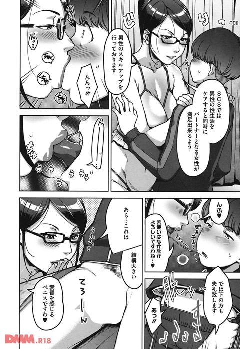 性活交情計画-0009
